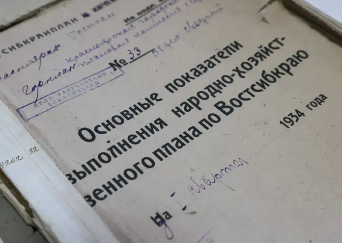Городской архив хранит необычные факты об истории Красноярска