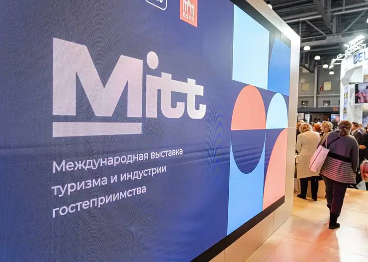 Красноярский край примет участие в международной выставке туризма MITT