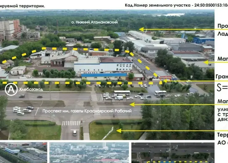 Территорию завода «Красхлеб» в Красноярске продают под строительство домов или магазинов