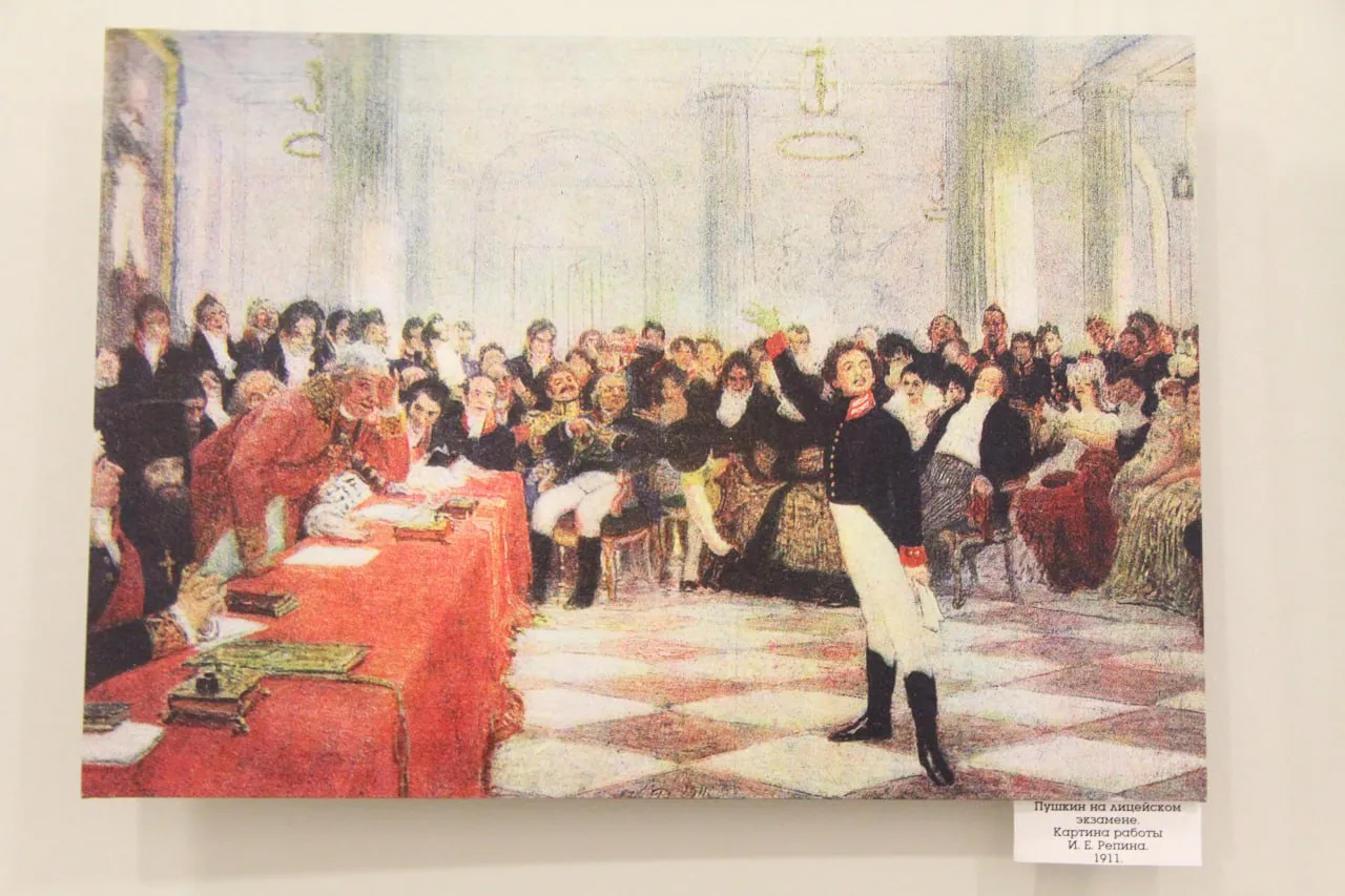 Ещё одна известная картина — Илья Репин, «Пушкин на экзамене в Царском Селе 8 января 1815 г.»