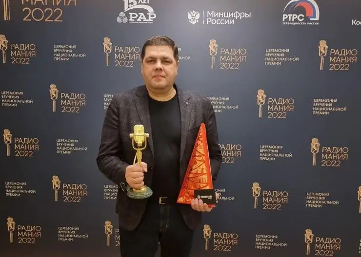 Красноярские радийщики завоевали главную награду индустрии