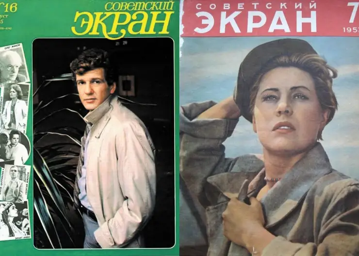 Ностальгия: Почему журнал «Экран» трудно было найти в советских киосках