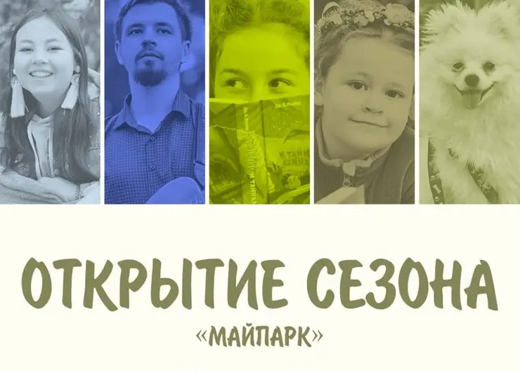 На правобережье Красноярска 28 мая откроют уличный кинотеатр