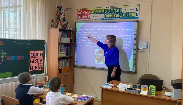 В Красноярском крае выберут учителя года
