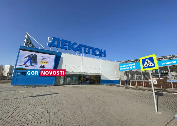 В Красноярске 25 апреля закроют спортивный гипермаркет Decathlon на 9 Мая