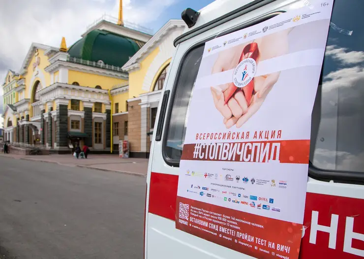 В Красноярском крае живут более 28 тысяч человек с положительным ВИЧ-статусом