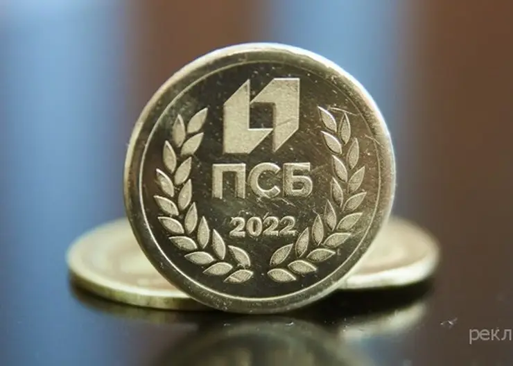 ПСБ в Красноярске обменяет мелочь на памятные монеты