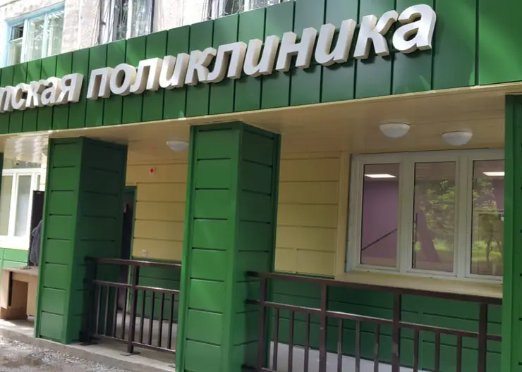 У красноярской детской поликлиники №2 появится еще один филиал
