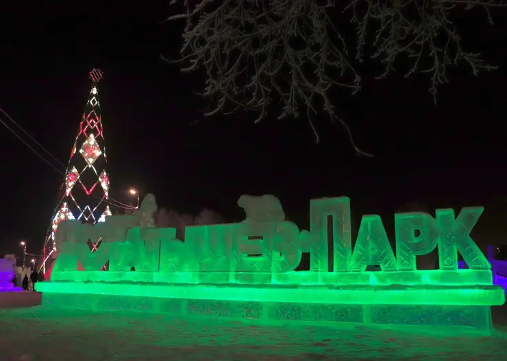 В Красноярске на острове Татышев построили 15 ледяных горок