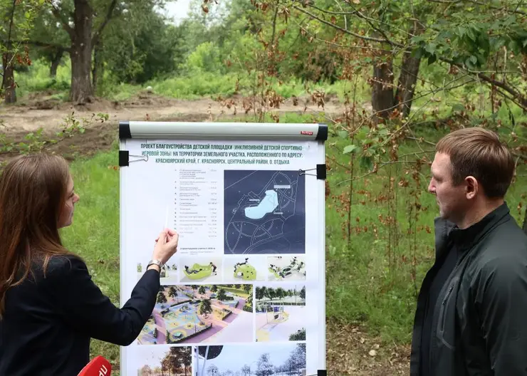 В Красноярске на острове Отдыха начали строить инклюзивный парк