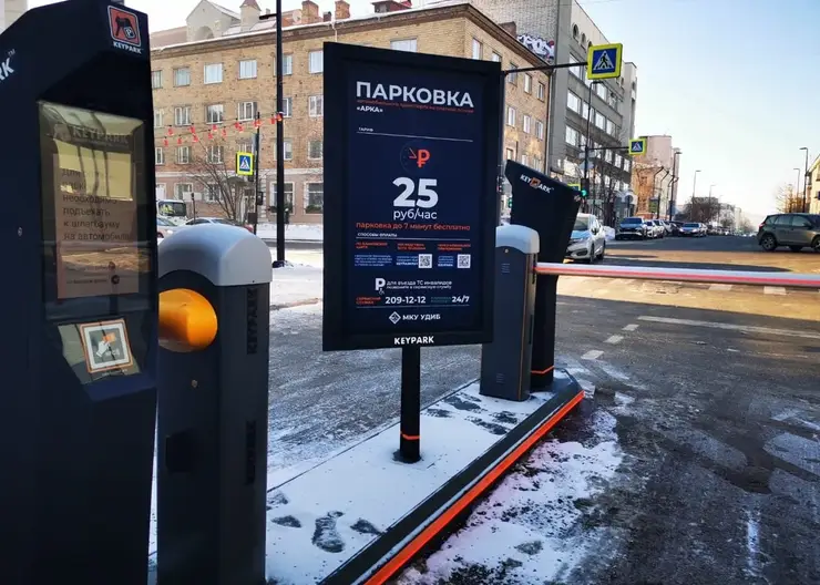 В Красноярске с ​3 марта заработает платная парковка около площади Мира