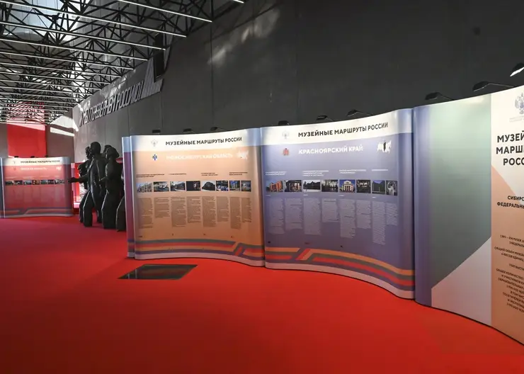 Красноярск выбран площадкой проведения Всероссийского проекта «Музейные маршруты России»