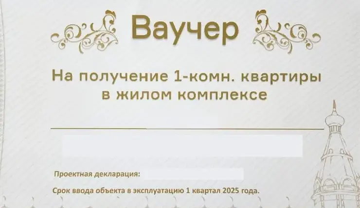 В Красноярске один из добровольцев СВО получит ваучер на квартиру в новостройке