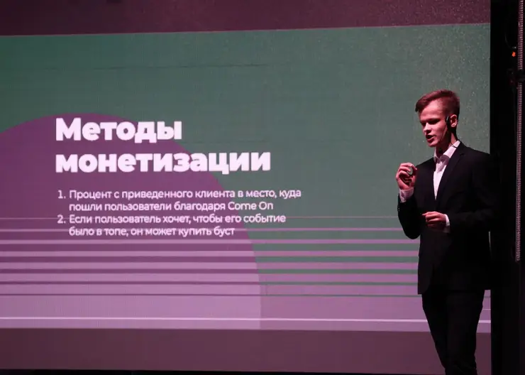 Красноярские школьники представили свои инновационные проекты потенциальным инвесторам