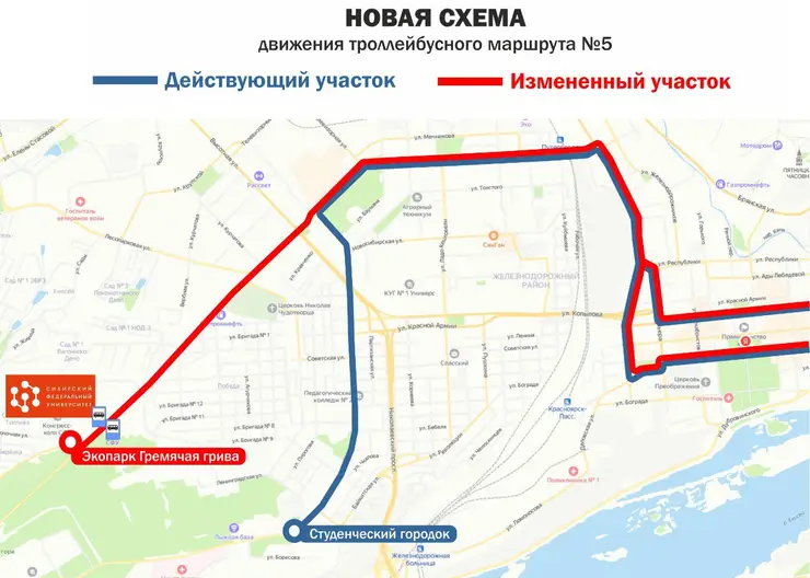В Красноярске 11 февраля запустят студенческие троллейбусные маршруты