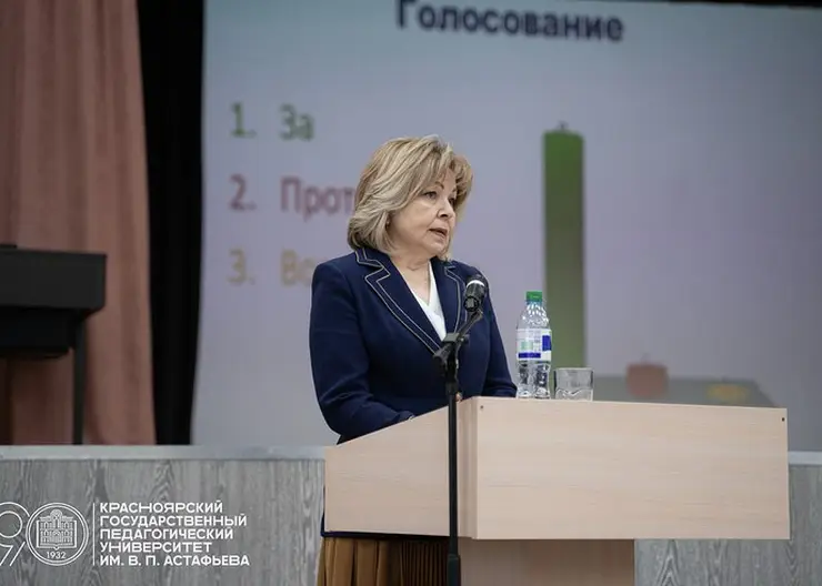 В Красноярске новым ректором педуниверситета стала Мария Холина