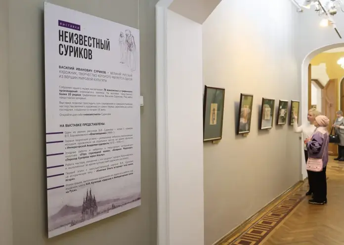 В Красноярске работает выставка «Неизвестный Суриков»