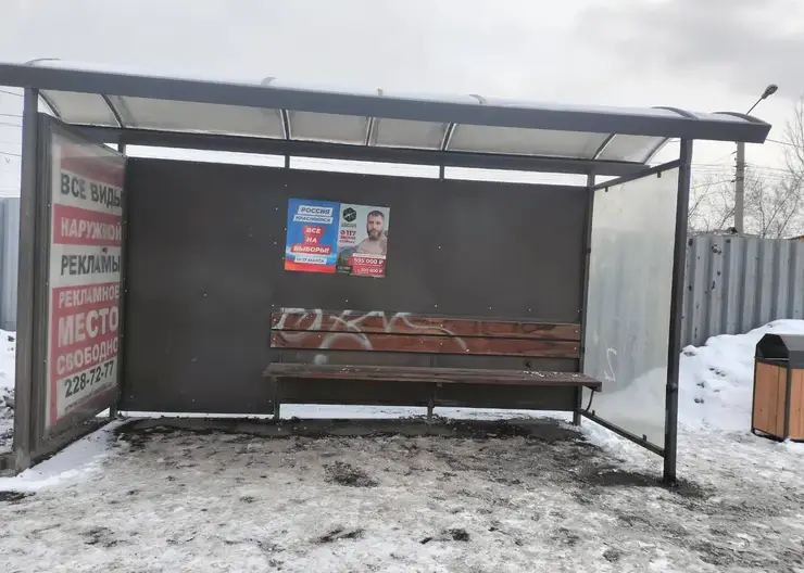 В Красноярске отремонтировали поврежденную во время уборки остановку