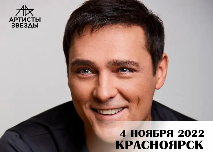 Красноярцам вернут деньги за отмененный концерт Юрия Шатунова