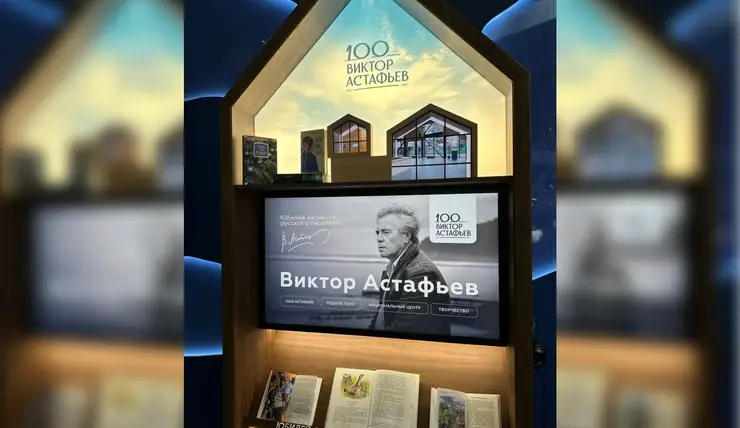 В павильоне Красноярского края на выставке «Россия» открылась локация о творчестве Астафьева