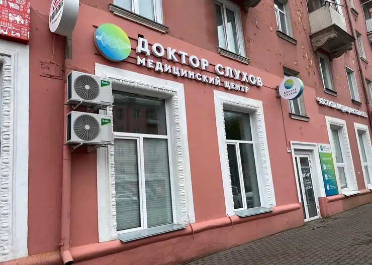 В Красноярске открылся центр слуха для взрослых и детей «Доктор Слухов»