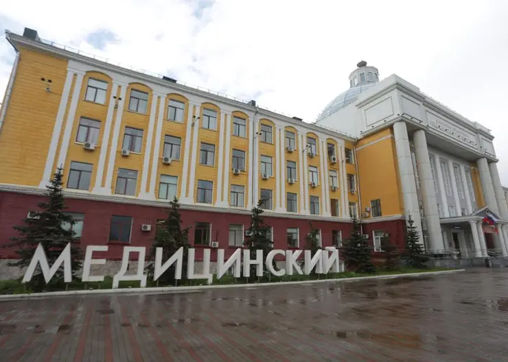 Красноярскому государственному медицинскому университету исполнилось 80 лет