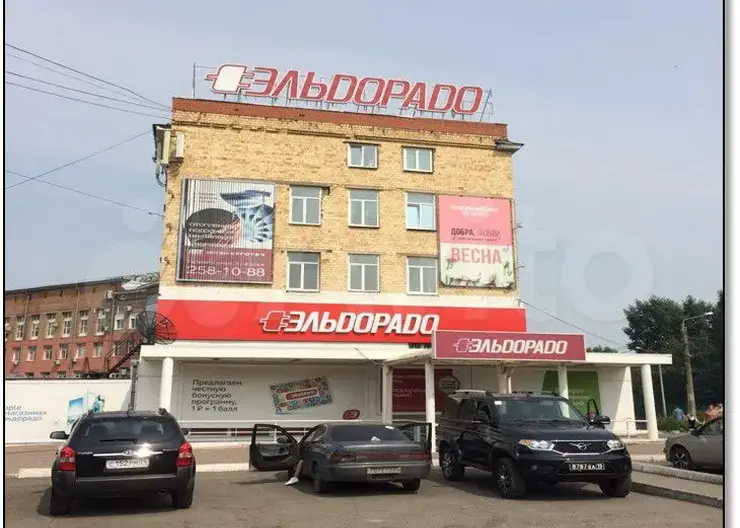 В Красноярске продают магазин «Эльдорадо» на Телевизорной