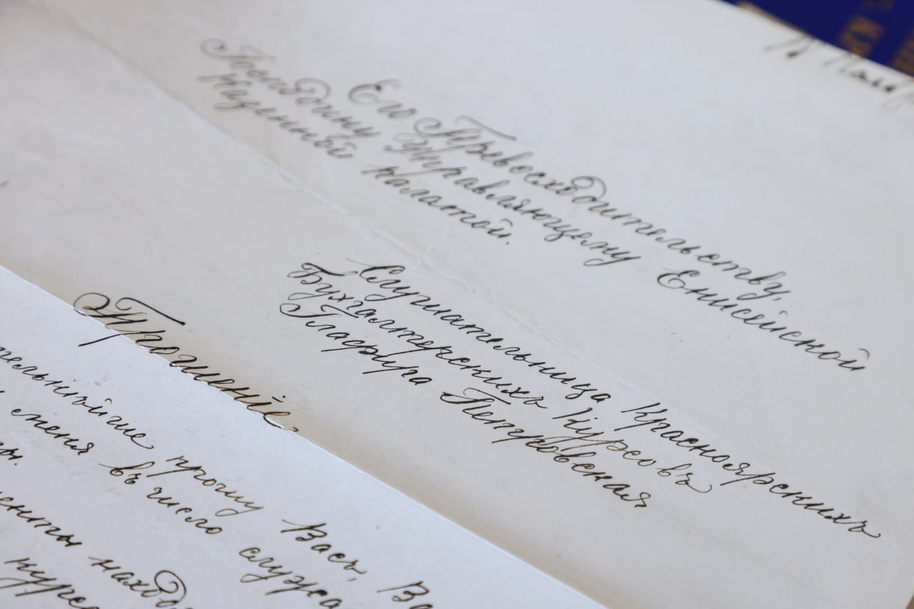 Бумага раньше была в дефиците, в 1930-е годы документы создавались на обороте старых писем.